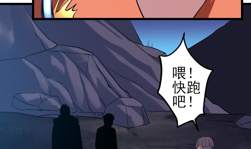 都市神豪系统韩漫全集-第154话 迷阵无删减无遮挡章节图片 