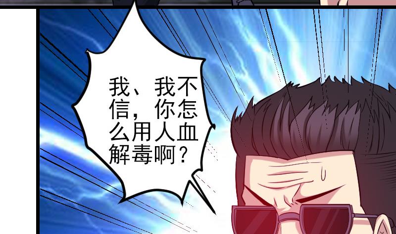 都市神豪系统韩漫全集-第154话 迷阵无删减无遮挡章节图片 