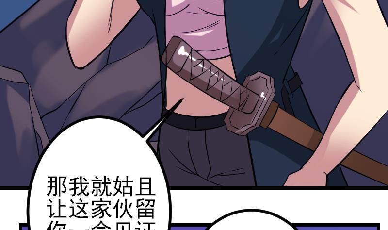 都市神豪系统韩漫全集-第154话 迷阵无删减无遮挡章节图片 
