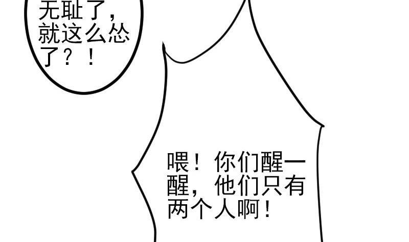 都市神豪系统韩漫全集-第154话 迷阵无删减无遮挡章节图片 