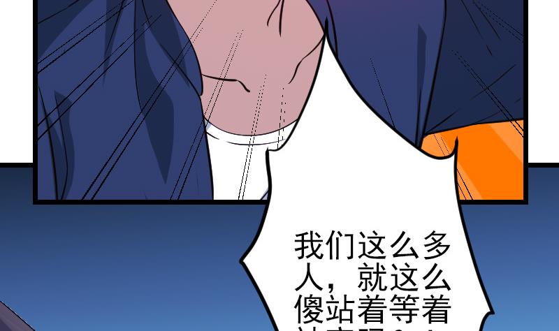 都市神豪系统韩漫全集-第154话 迷阵无删减无遮挡章节图片 