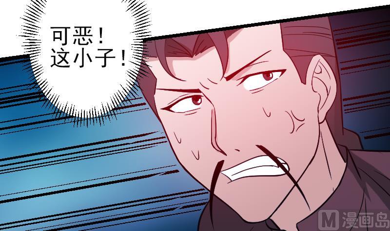 都市神豪系统韩漫全集-第154话 迷阵无删减无遮挡章节图片 