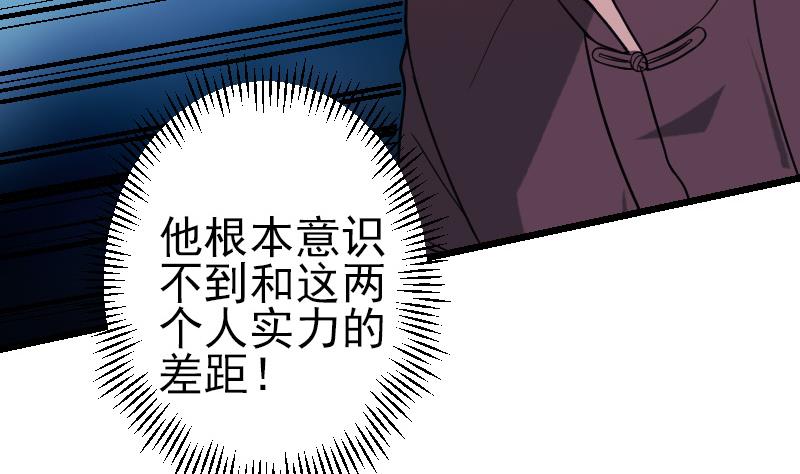 都市神豪系统韩漫全集-第154话 迷阵无删减无遮挡章节图片 