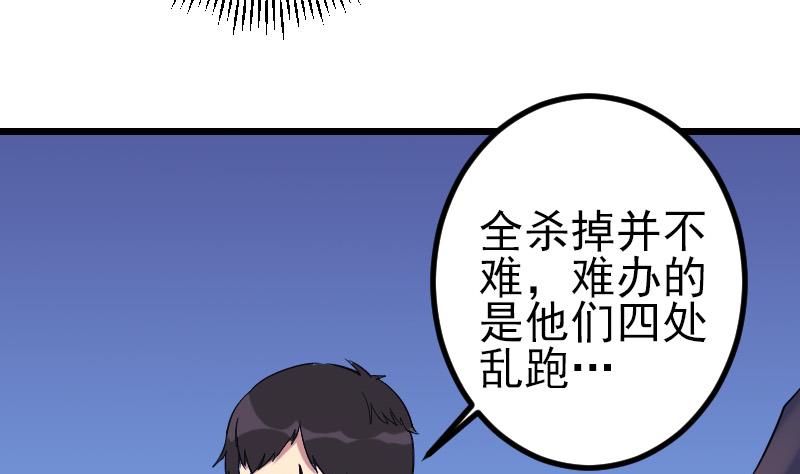 都市神豪系统韩漫全集-第154话 迷阵无删减无遮挡章节图片 