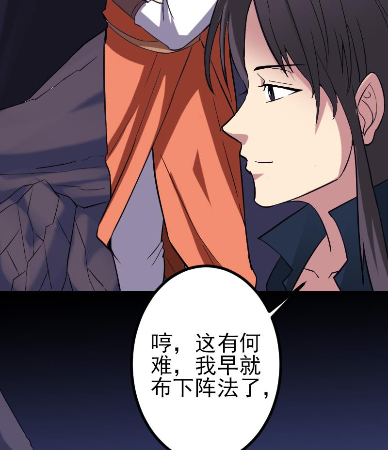 都市神豪系统韩漫全集-第154话 迷阵无删减无遮挡章节图片 