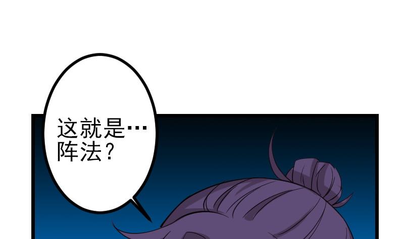 都市神豪系统韩漫全集-第154话 迷阵无删减无遮挡章节图片 