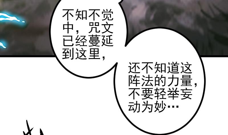 都市神豪系统韩漫全集-第154话 迷阵无删减无遮挡章节图片 