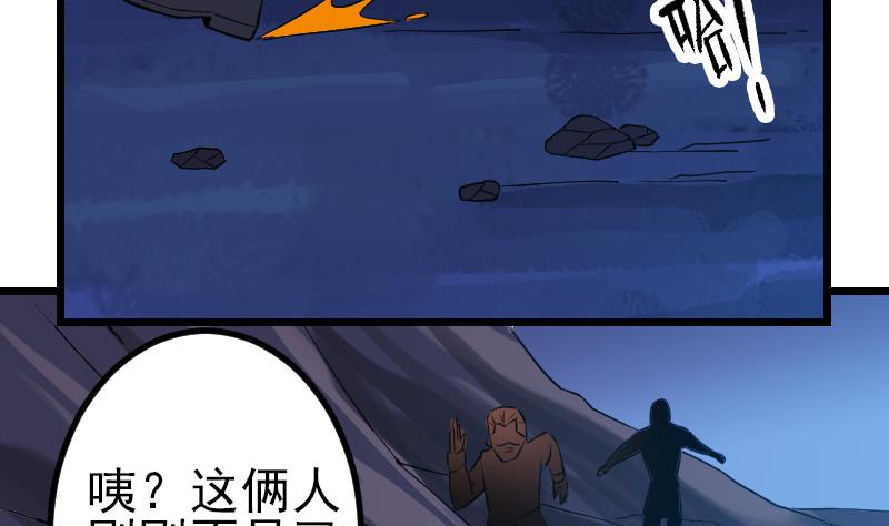 都市神豪系统韩漫全集-第154话 迷阵无删减无遮挡章节图片 