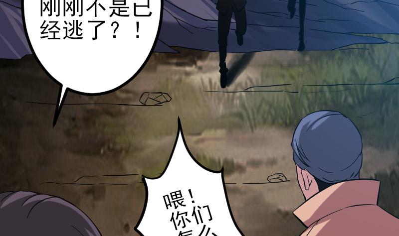 都市神豪系统韩漫全集-第154话 迷阵无删减无遮挡章节图片 