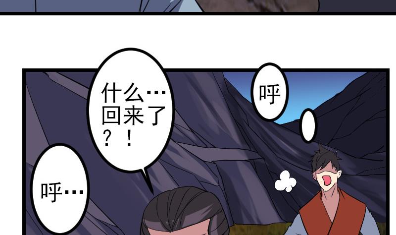 都市神豪系统韩漫全集-第154话 迷阵无删减无遮挡章节图片 