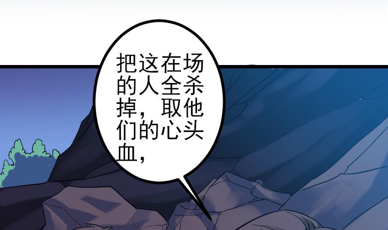 都市神豪系统韩漫全集-第154话 迷阵无删减无遮挡章节图片 