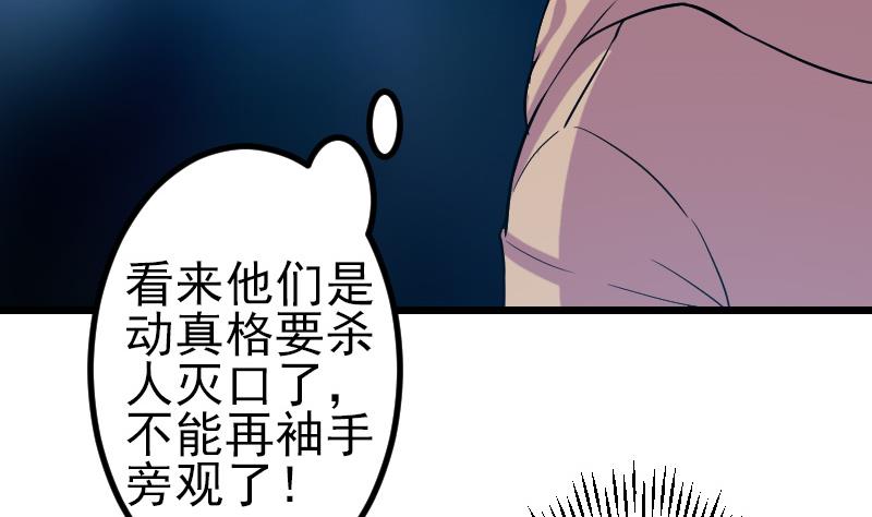 都市神豪系统韩漫全集-第154话 迷阵无删减无遮挡章节图片 