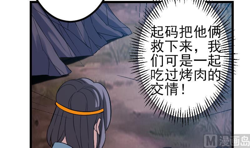 都市神豪系统韩漫全集-第154话 迷阵无删减无遮挡章节图片 