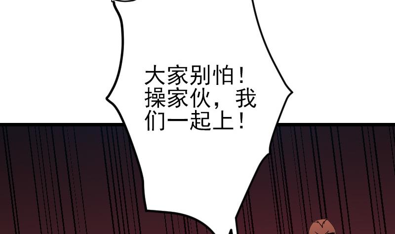 都市神豪系统韩漫全集-第154话 迷阵无删减无遮挡章节图片 