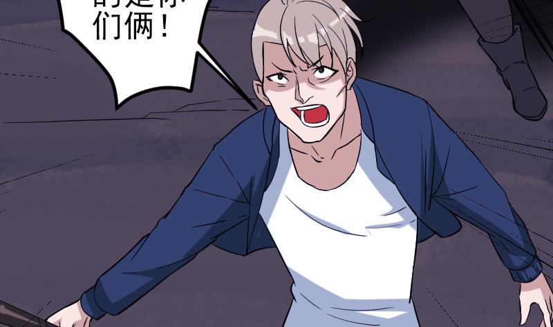 都市神豪系统韩漫全集-第154话 迷阵无删减无遮挡章节图片 