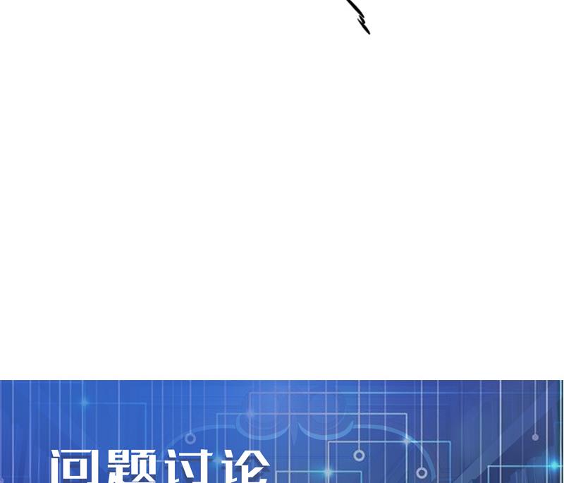 都市神豪系统韩漫全集-第154话 迷阵无删减无遮挡章节图片 