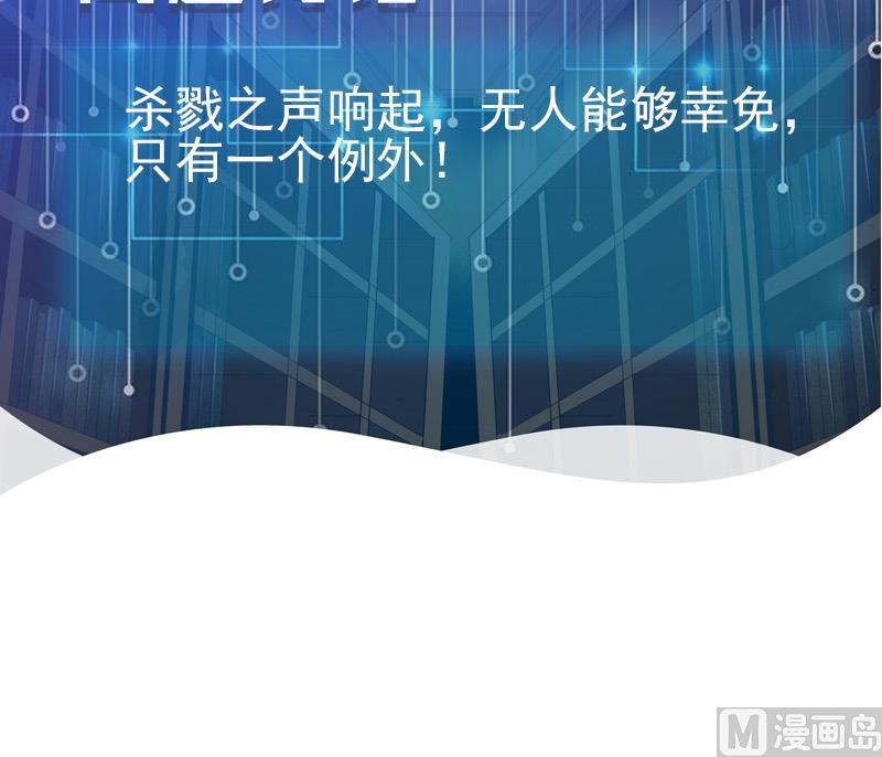 都市神豪系统韩漫全集-第154话 迷阵无删减无遮挡章节图片 