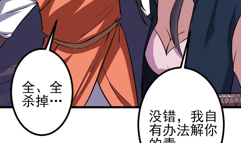 都市神豪系统韩漫全集-第154话 迷阵无删减无遮挡章节图片 