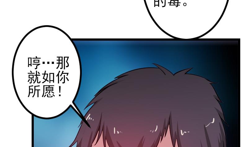 都市神豪系统韩漫全集-第154话 迷阵无删减无遮挡章节图片 