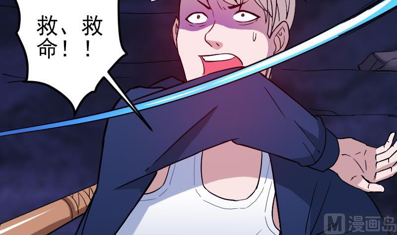 都市神豪系统韩漫全集-第155话 杀戮无删减无遮挡章节图片 
