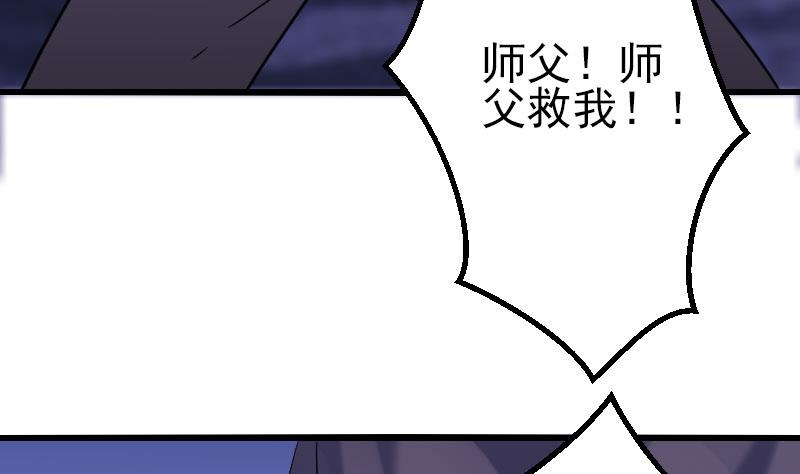 都市神豪系统韩漫全集-第155话 杀戮无删减无遮挡章节图片 