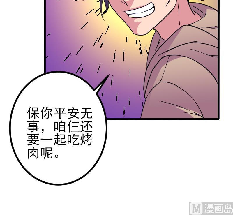 都市神豪系统韩漫全集-第155话 杀戮无删减无遮挡章节图片 
