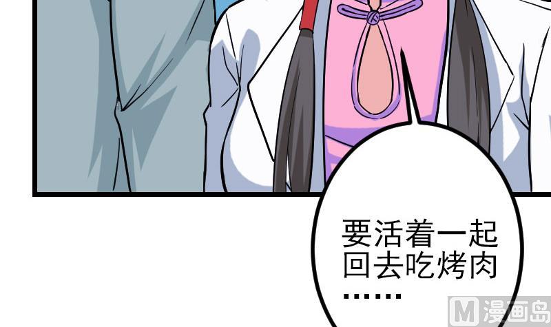 都市神豪系统韩漫全集-第155话 杀戮无删减无遮挡章节图片 