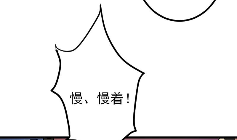 都市神豪系统韩漫全集-第155话 杀戮无删减无遮挡章节图片 