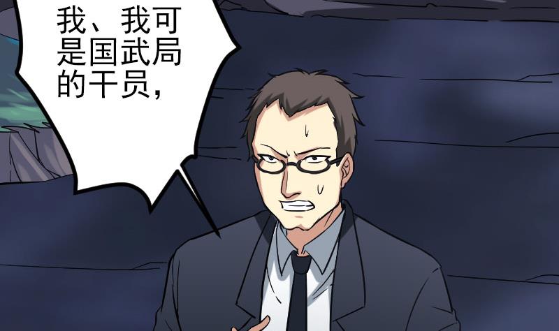 都市神豪系统韩漫全集-第155话 杀戮无删减无遮挡章节图片 