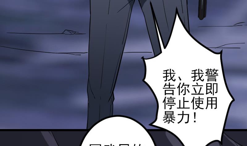 都市神豪系统韩漫全集-第155话 杀戮无删减无遮挡章节图片 