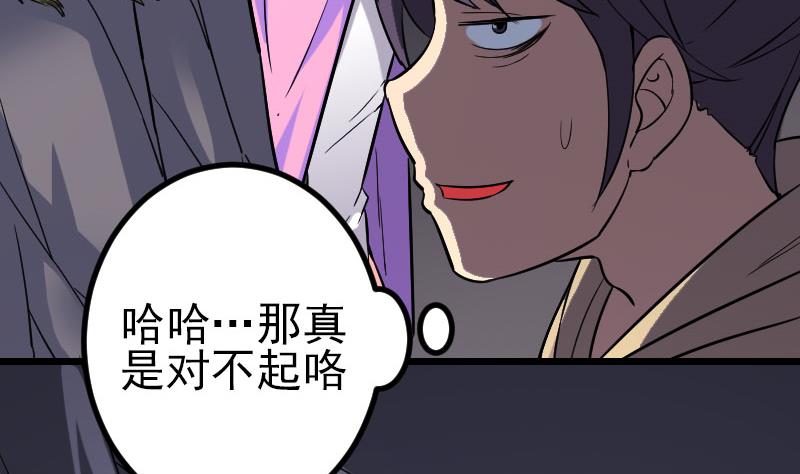 都市神豪系统韩漫全集-第155话 杀戮无删减无遮挡章节图片 
