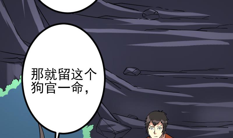 都市神豪系统韩漫全集-第155话 杀戮无删减无遮挡章节图片 