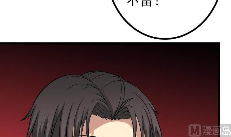 都市神豪系统韩漫全集-第155话 杀戮无删减无遮挡章节图片 