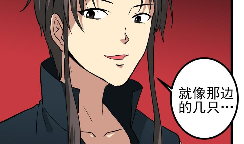 都市神豪系统韩漫全集-第155话 杀戮无删减无遮挡章节图片 