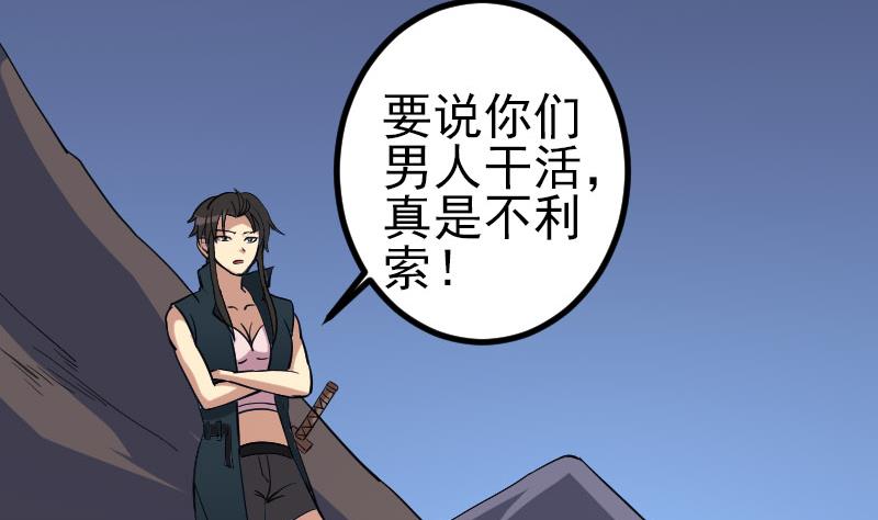 都市神豪系统韩漫全集-第155话 杀戮无删减无遮挡章节图片 