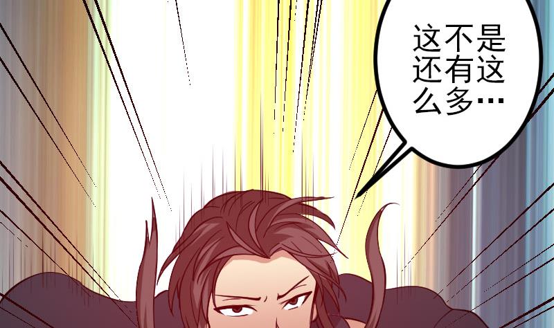 都市神豪系统韩漫全集-第155话 杀戮无删减无遮挡章节图片 