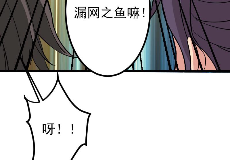 都市神豪系统韩漫全集-第155话 杀戮无删减无遮挡章节图片 
