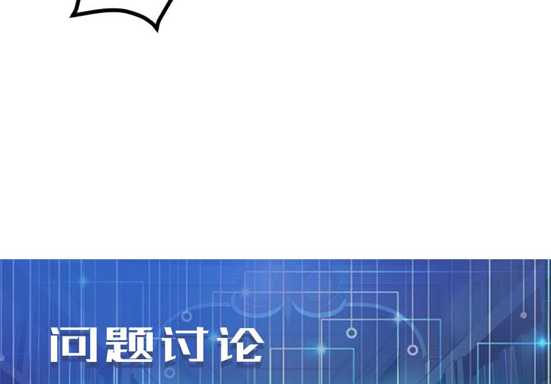 都市神豪系统韩漫全集-第155话 杀戮无删减无遮挡章节图片 
