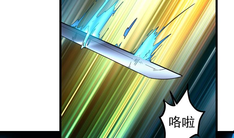 都市神豪系统韩漫全集-第156话 白刃无删减无遮挡章节图片 