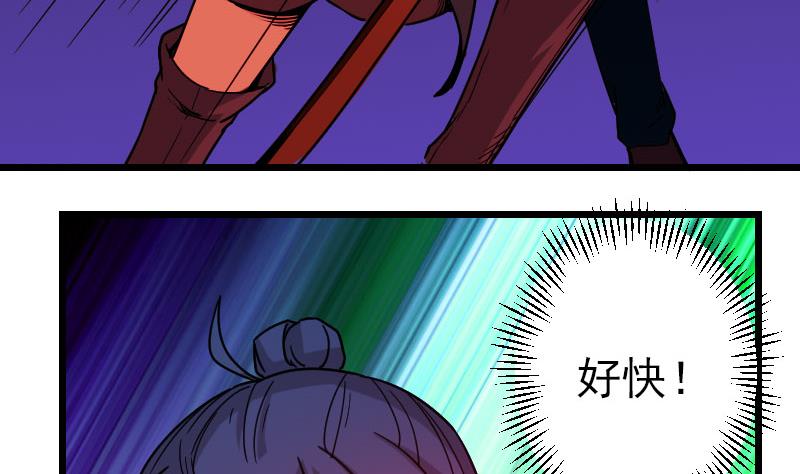 都市神豪系统韩漫全集-第156话 白刃无删减无遮挡章节图片 