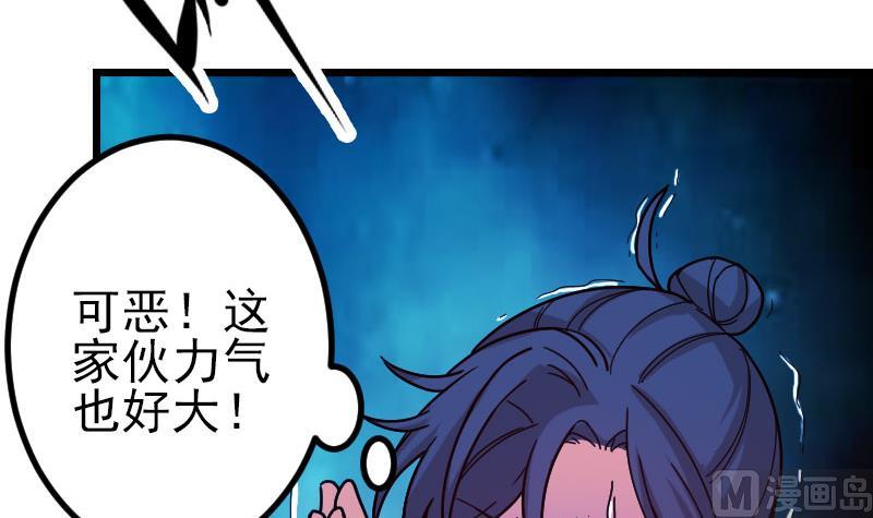 都市神豪系统韩漫全集-第156话 白刃无删减无遮挡章节图片 