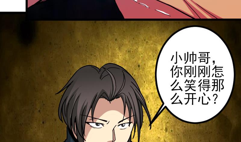 都市神豪系统韩漫全集-第156话 白刃无删减无遮挡章节图片 