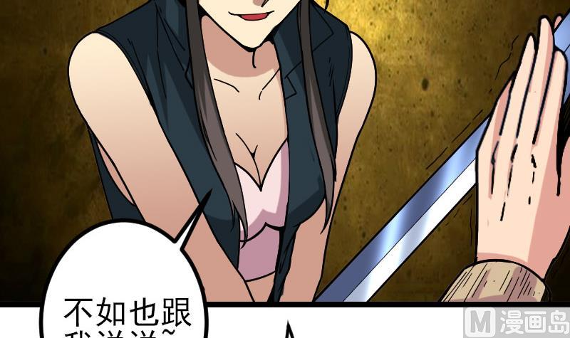 都市神豪系统韩漫全集-第156话 白刃无删减无遮挡章节图片 