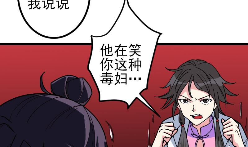 都市神豪系统韩漫全集-第156话 白刃无删减无遮挡章节图片 