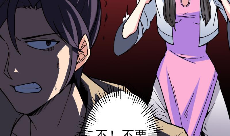 都市神豪系统韩漫全集-第156话 白刃无删减无遮挡章节图片 