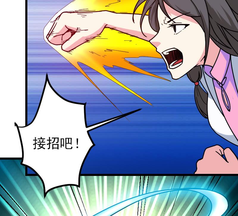 都市神豪系统韩漫全集-第156话 白刃无删减无遮挡章节图片 
