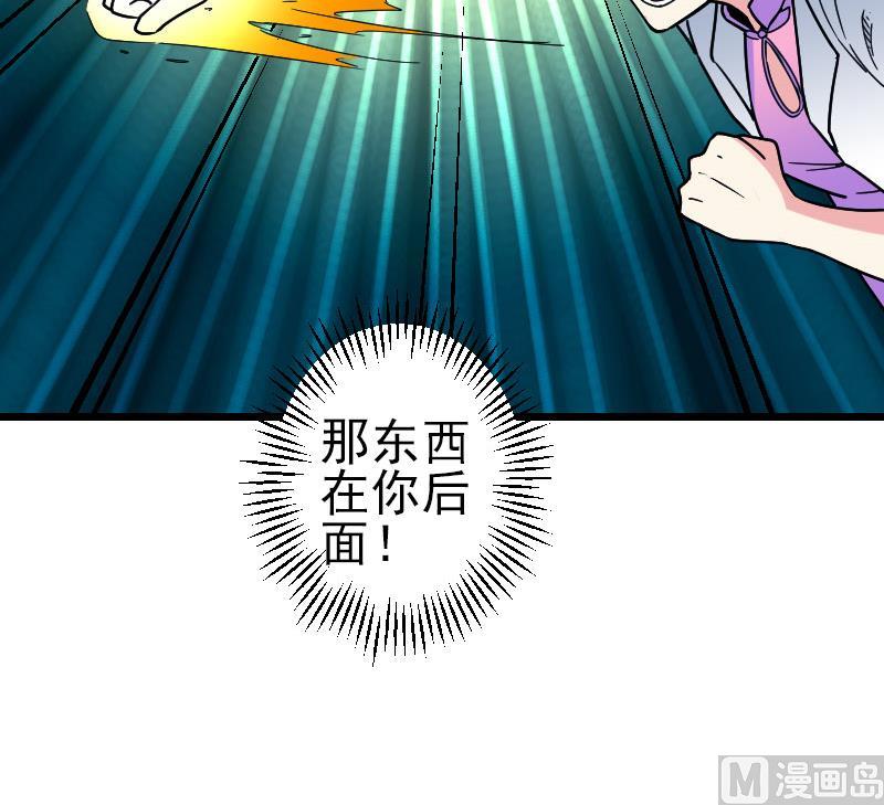 都市神豪系统韩漫全集-第156话 白刃无删减无遮挡章节图片 