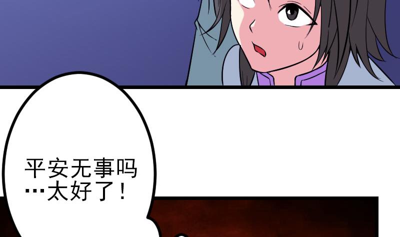 都市神豪系统韩漫全集-第156话 白刃无删减无遮挡章节图片 
