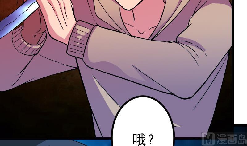 都市神豪系统韩漫全集-第156话 白刃无删减无遮挡章节图片 