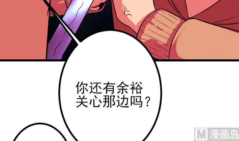 都市神豪系统韩漫全集-第156话 白刃无删减无遮挡章节图片 